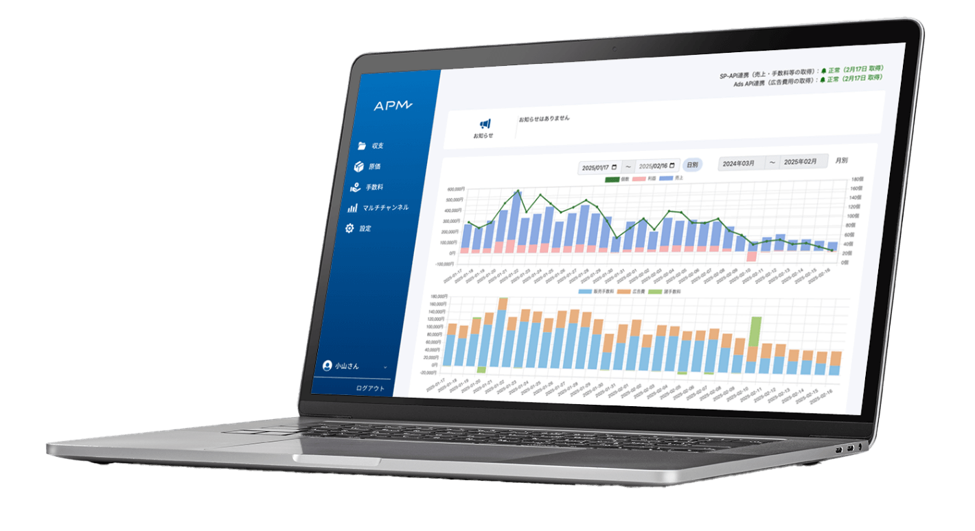 Amazonセラーのために、システムのプロが本気で開発したツールにより作業の効率化＋超正確な集計が可能になりました！